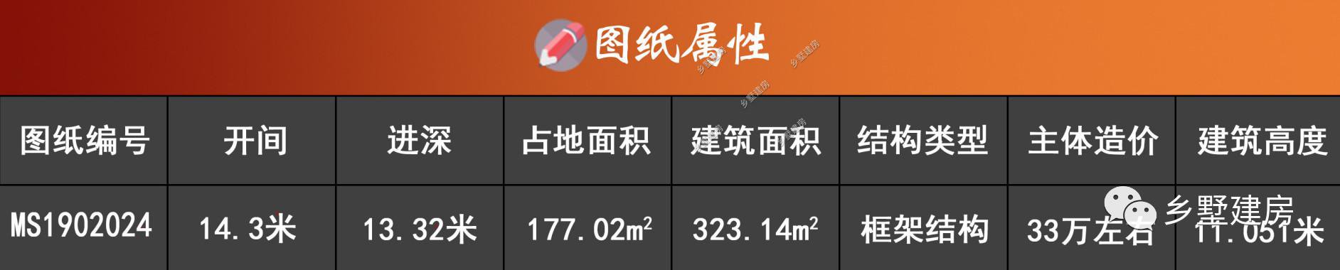 14×13米的二層小洋樓戶型方案圖，復(fù)式中空客廳