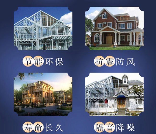 輕鋼別墅耐用嗎？輕鋼別墅怎么樣？
